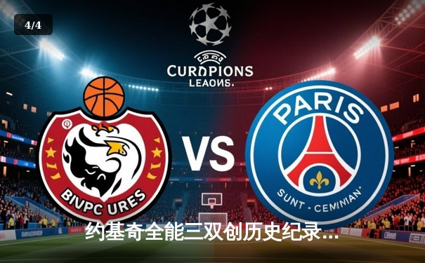 约基奇全能三双创历史纪录，掘金加时鏖战力克勇士迎开门红 - 4